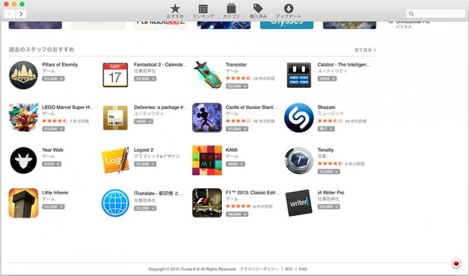 スクリーンショット-2015-05-19-21.51.41
