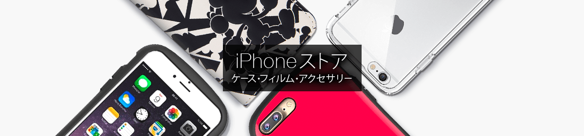 iphone_store1200x280
